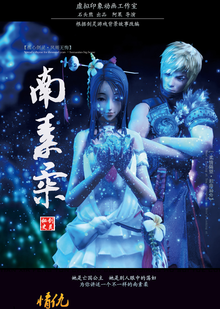 剑灵秘史封面图