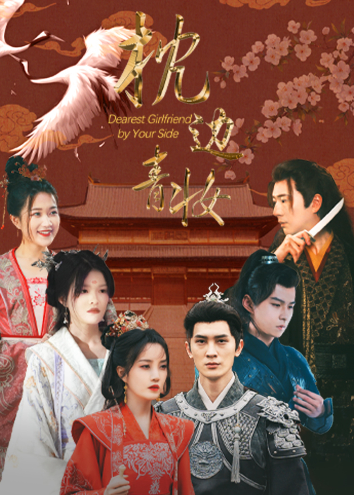 枕上青妆封面图