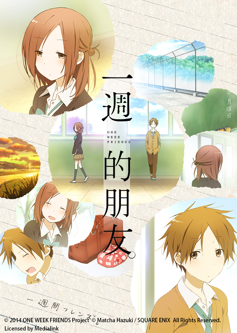 一周的朋友封面图