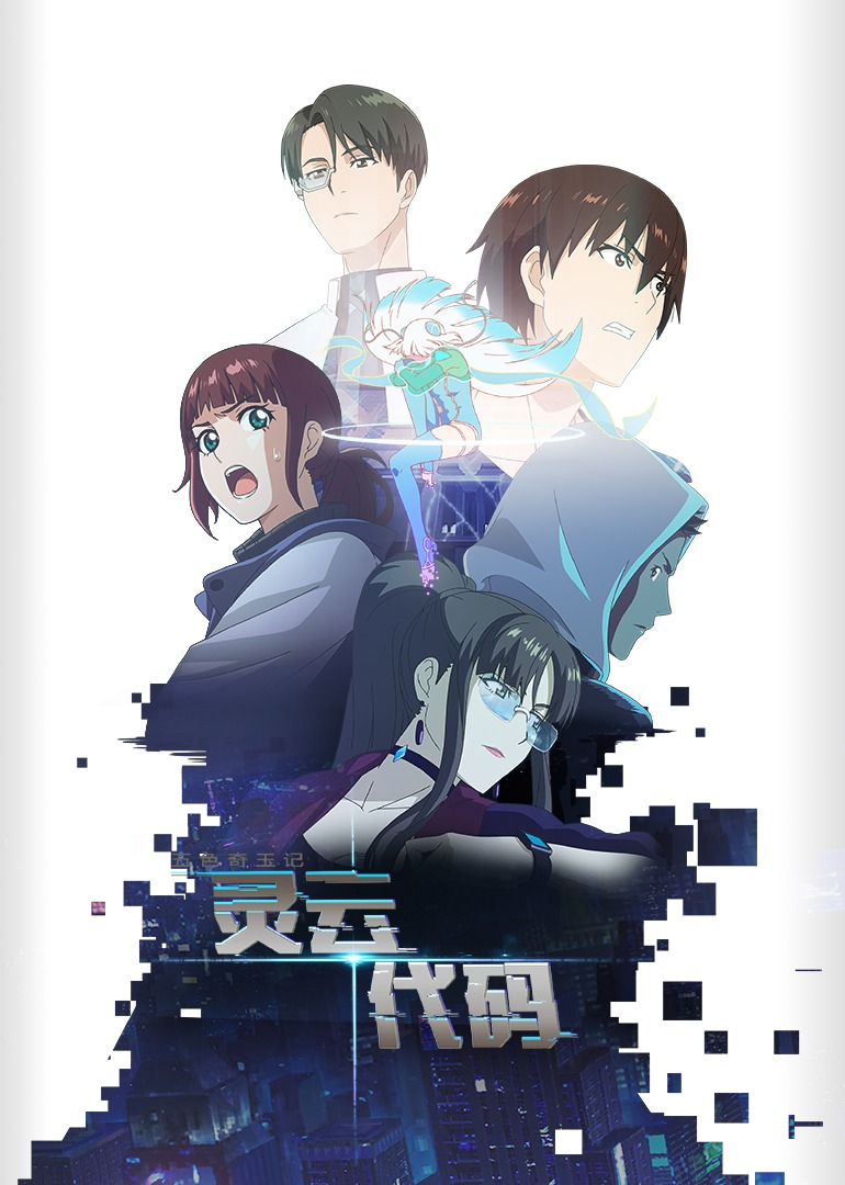 灵云代码封面图