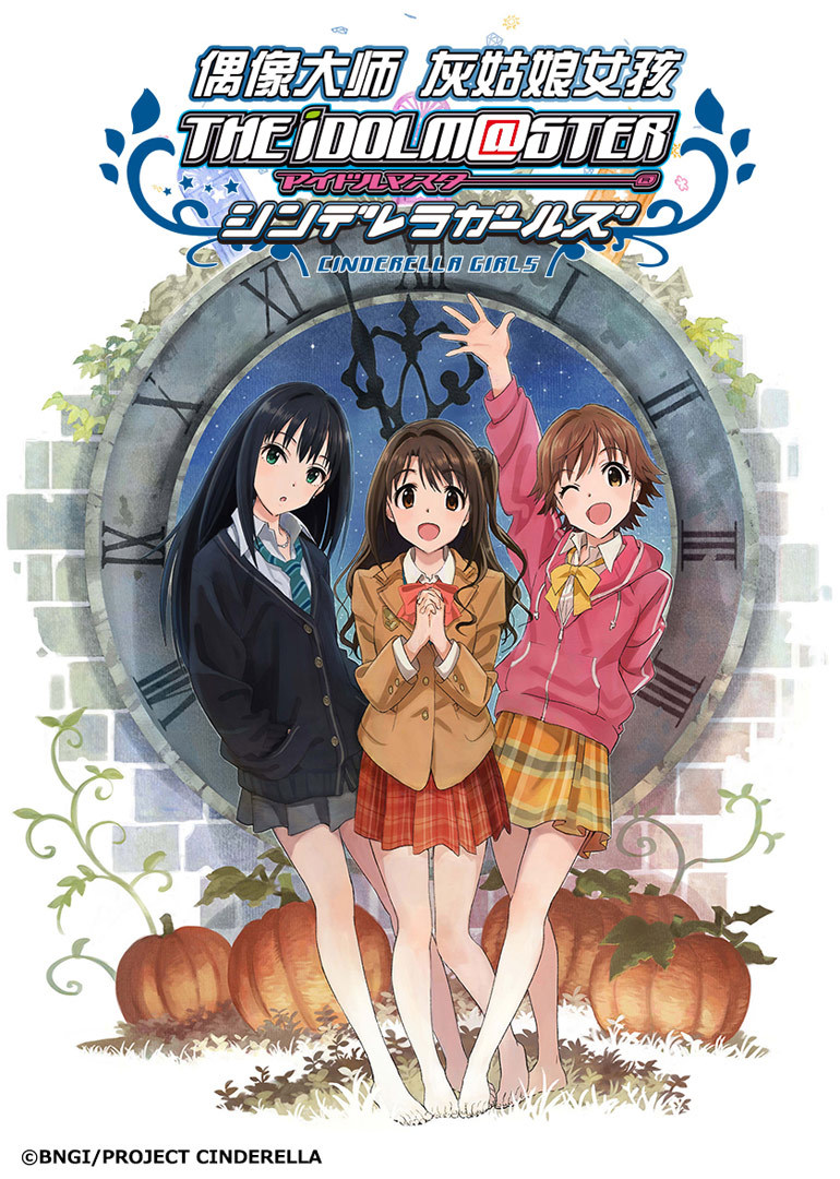 偶像大师 灰姑娘女孩封面图