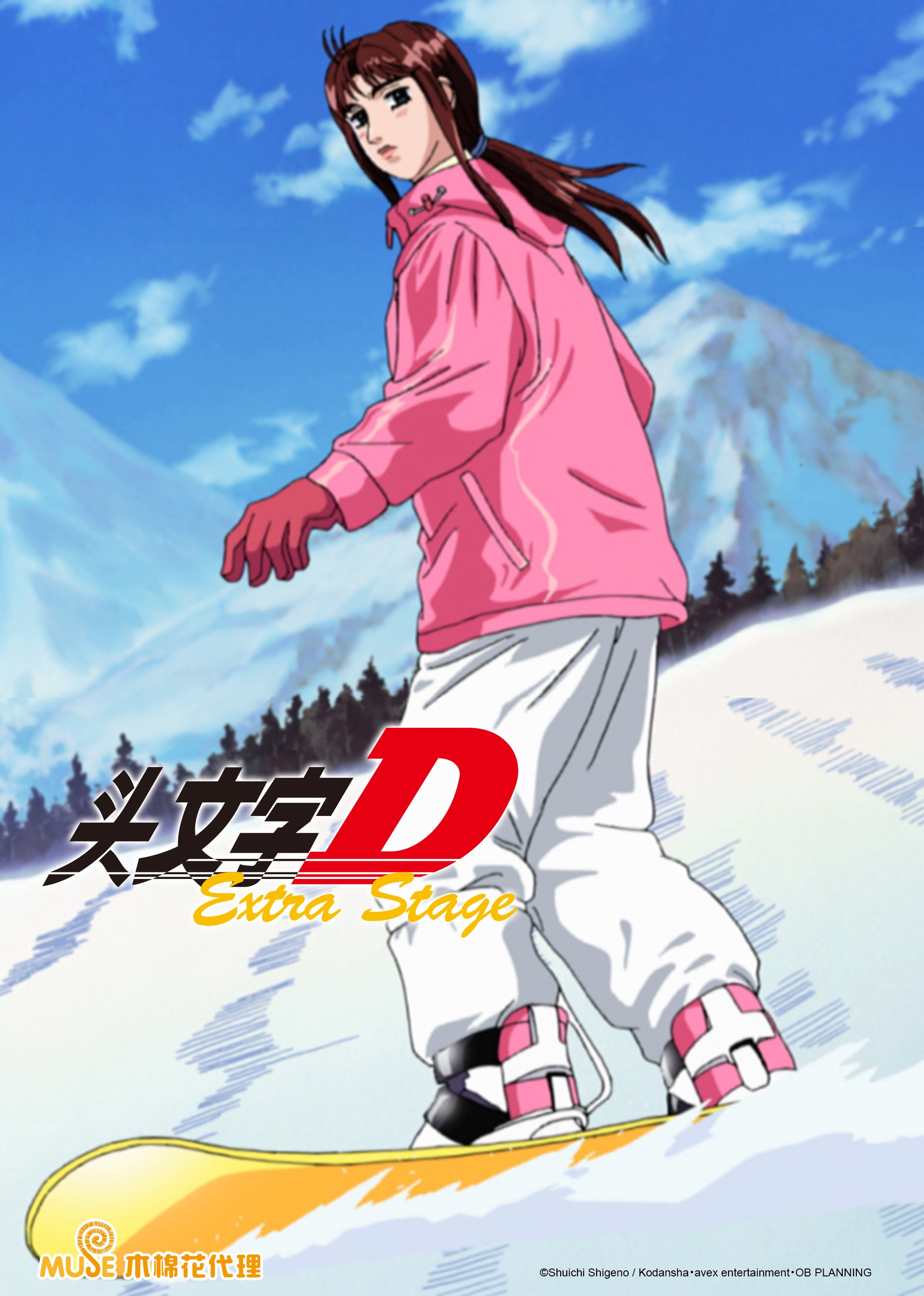 头文字D Extra Stage封面图