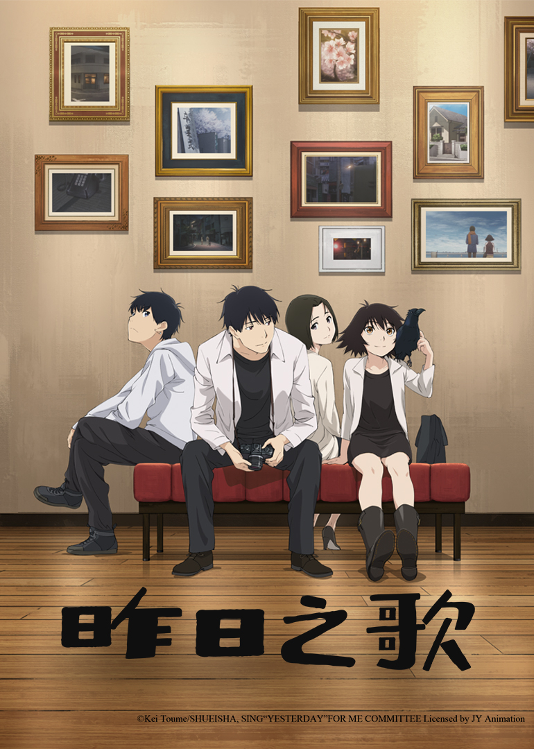 昨日之歌封面图