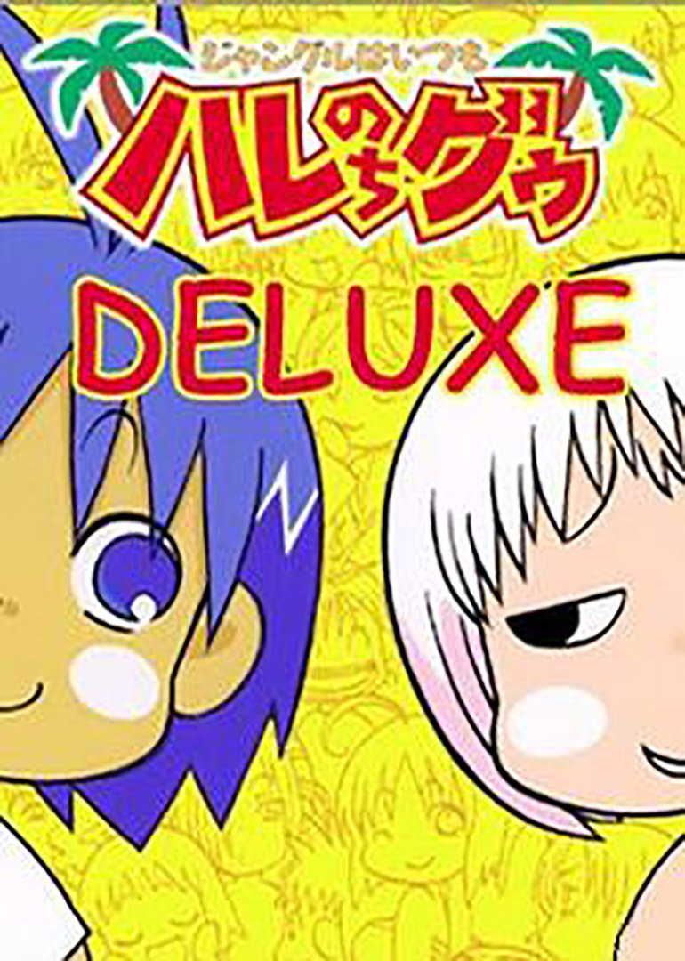 热带雨林的爆笑生活封面图