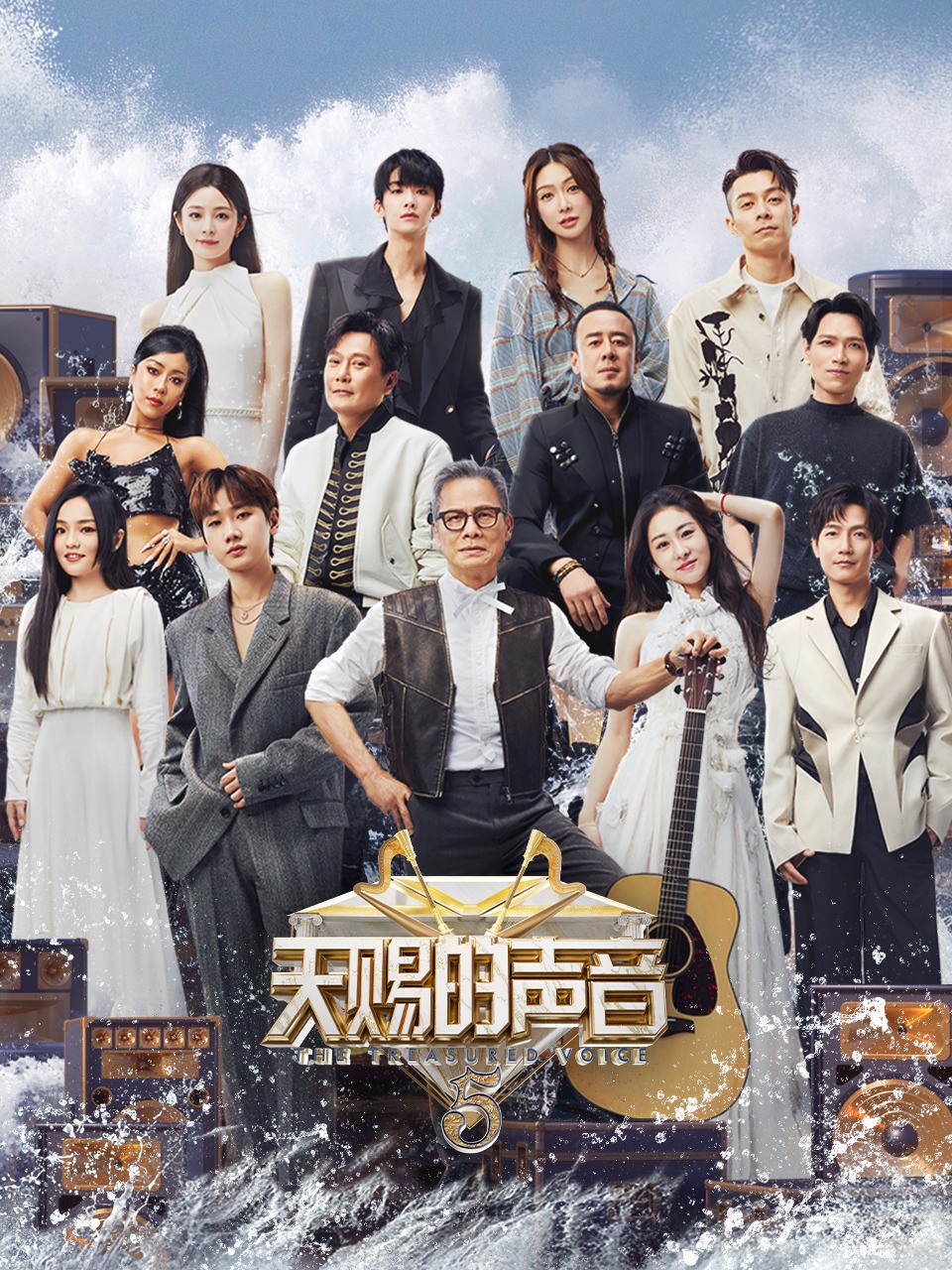 天赐的声音 第五季封面图