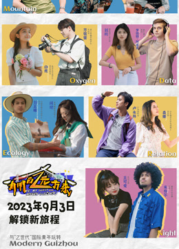 有朋自远方来 第二季封面图