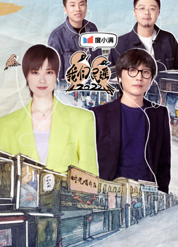 我们民谣2022封面图