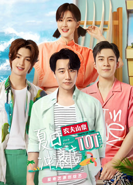 夏日冲浪店封面图