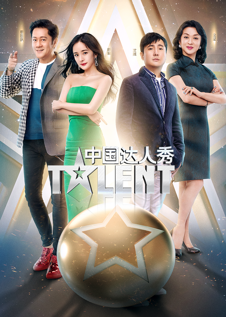 中国达人秀 第六季封面图