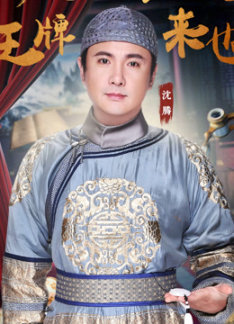 请回答王牌2019封面图