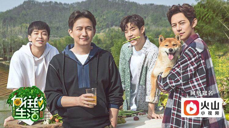 向往的生活 第二季封面图