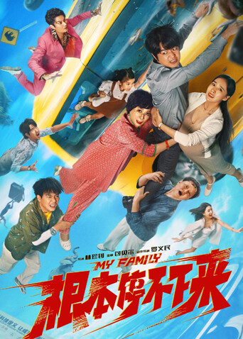 根本停不下来封面图