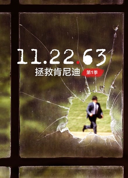 11.22.63封面图