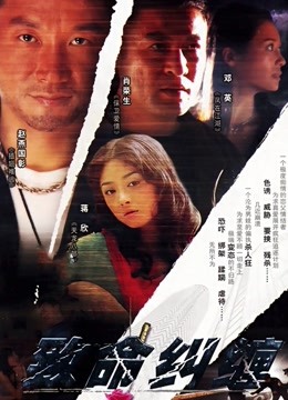 危情杜鹃封面图