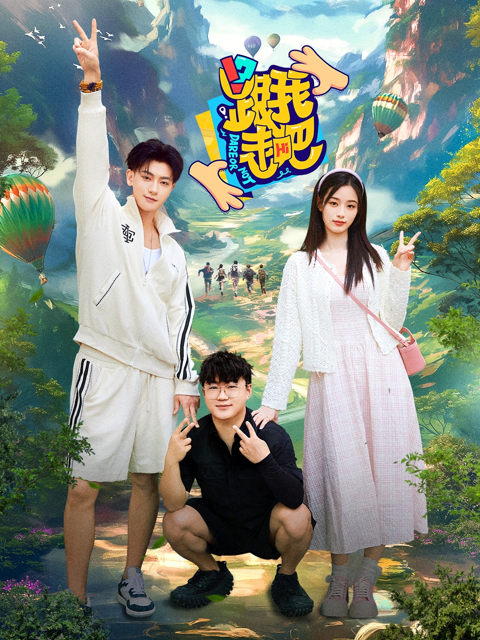 跟我走吧封面图