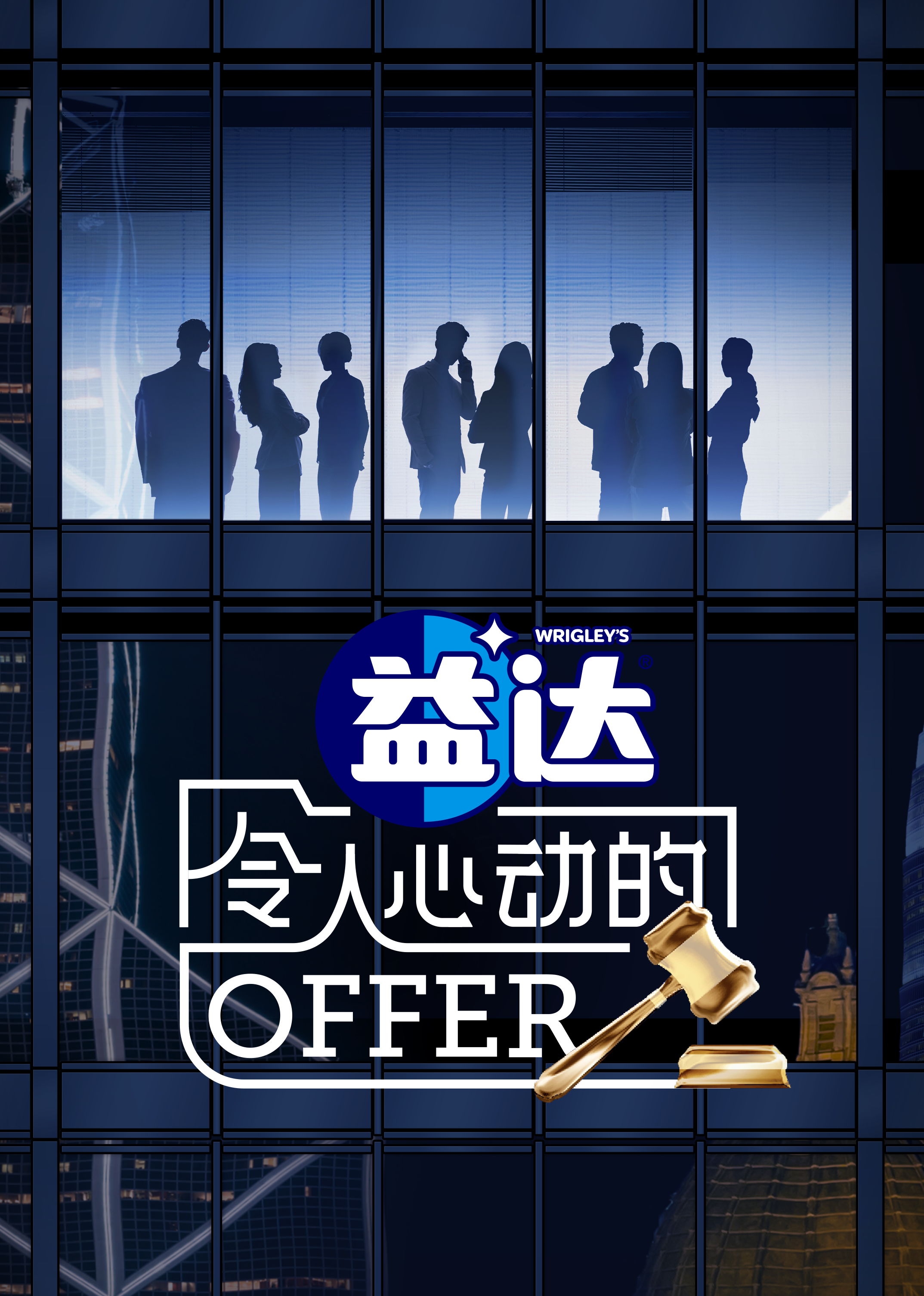 令人心动的offer 第六季封面图