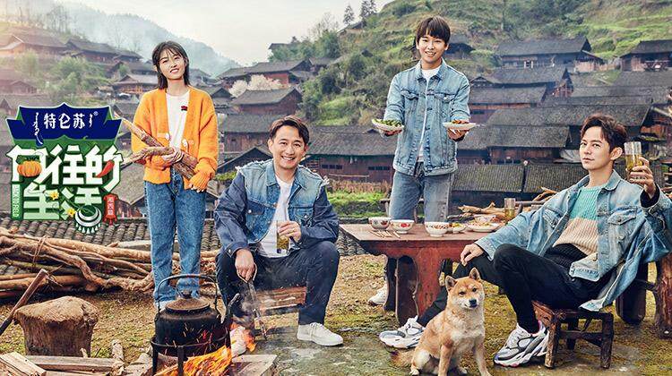 向往的生活 第三季封面图