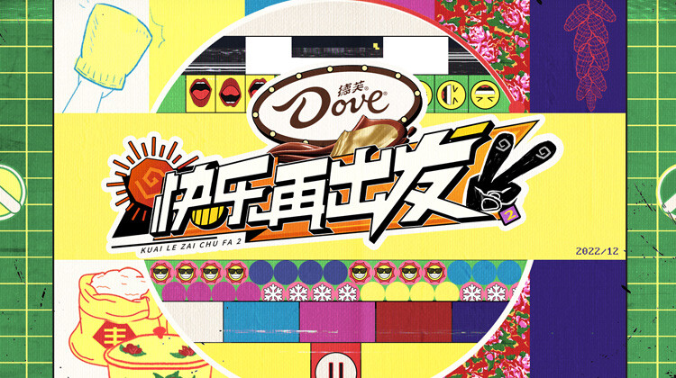 快乐再出发 第二季封面图