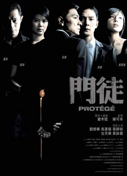 门徒封面图