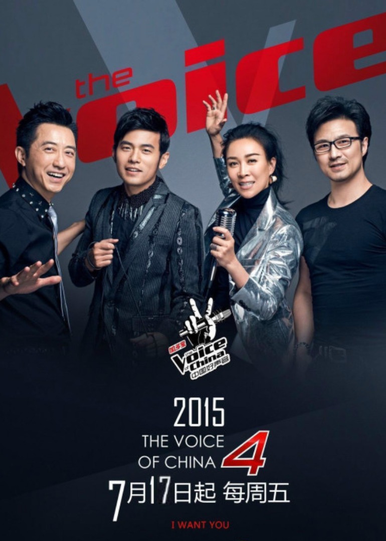 中国好声音 第四季封面图