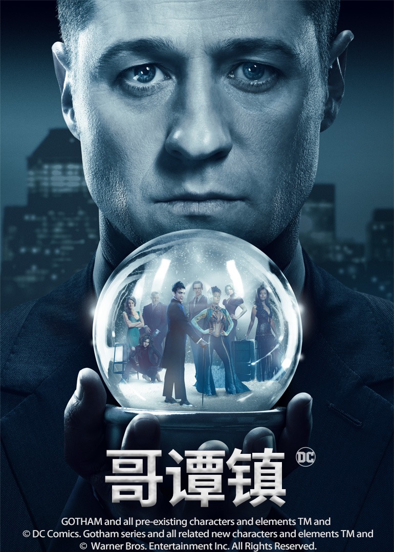 哥谭镇 第三季封面图