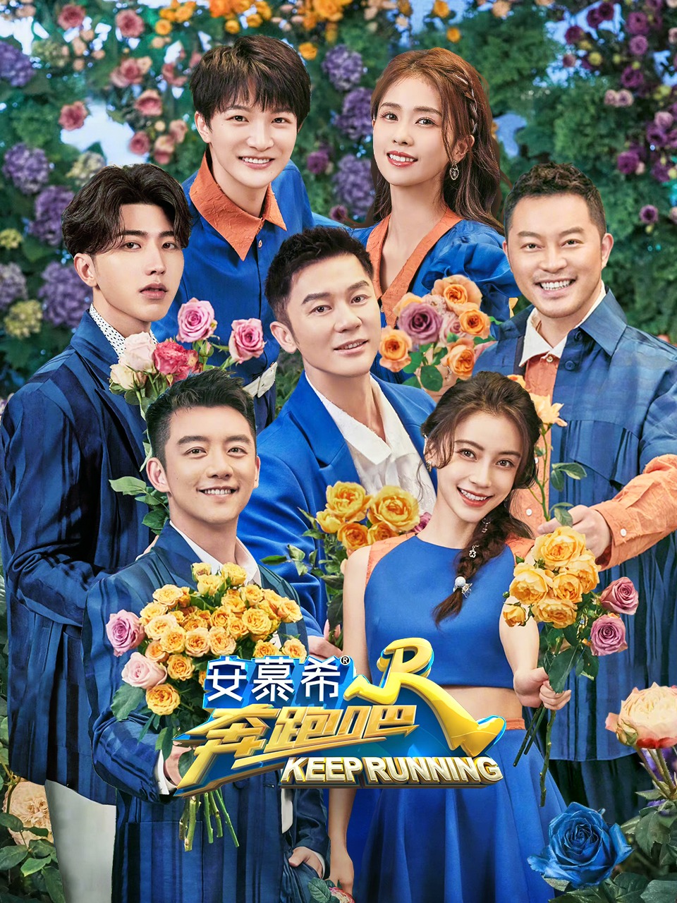 奔跑吧 第六季封面图