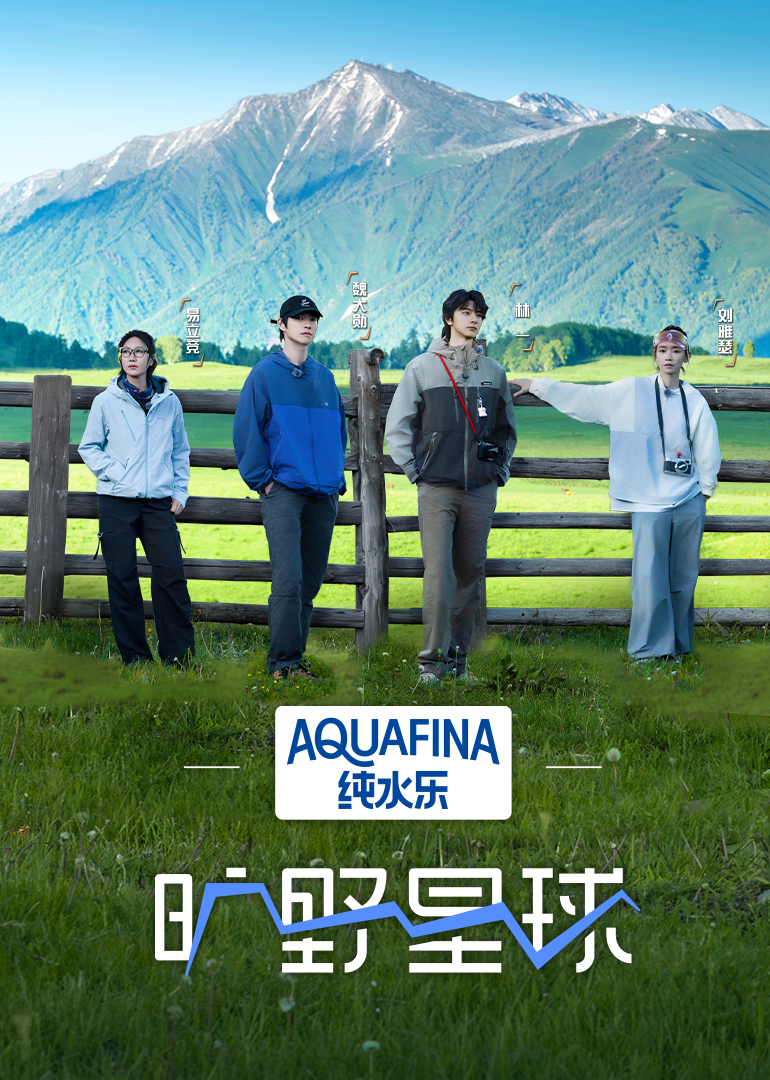 旷野星球封面图