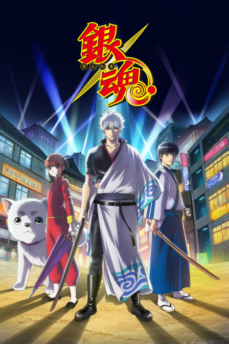 银魂封面图