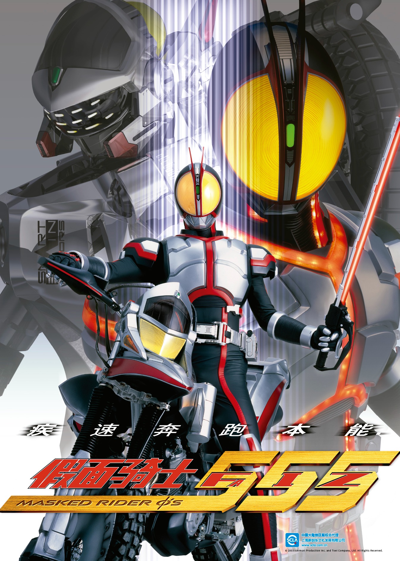 假面骑士555封面图