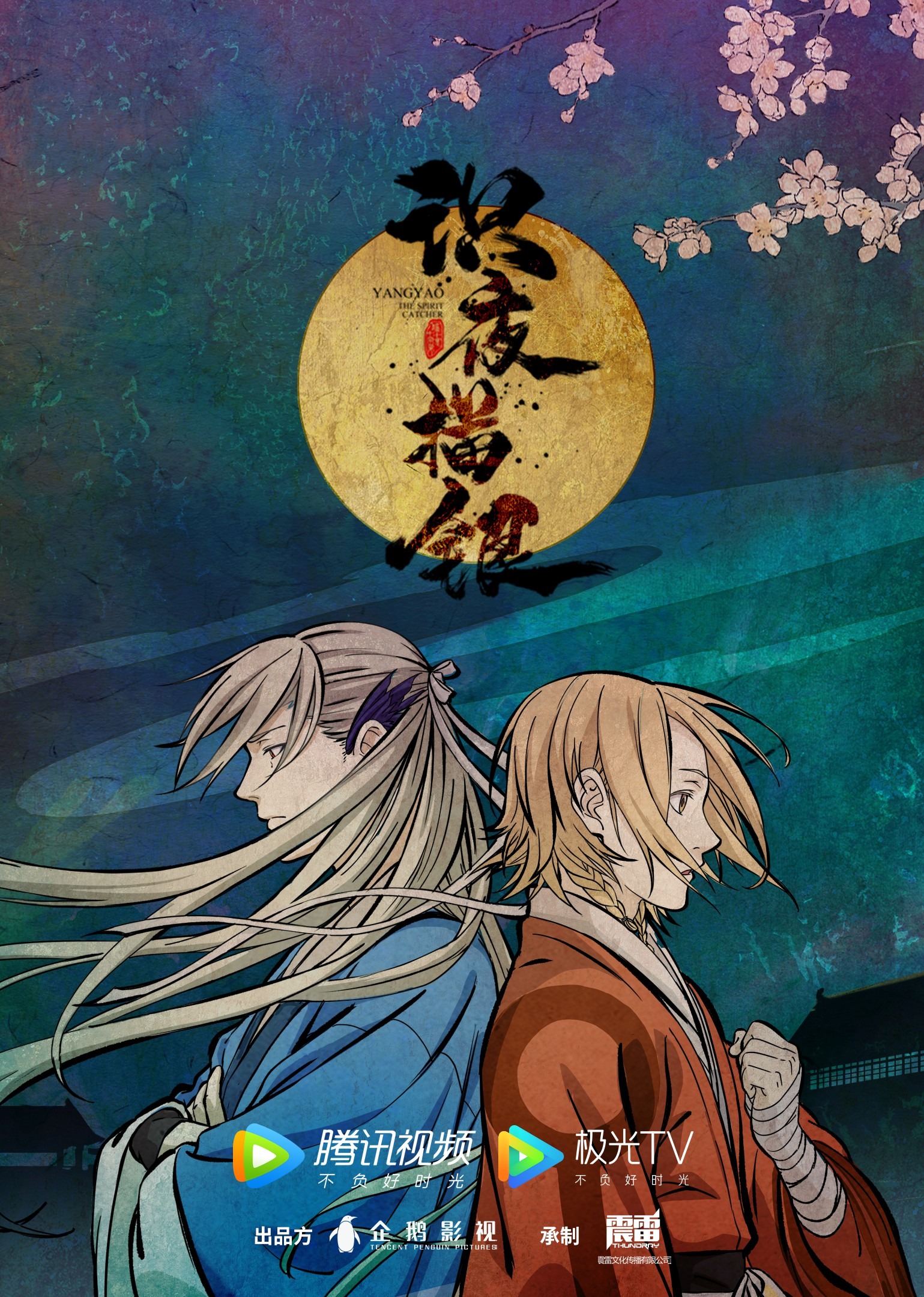 识夜描银封面图