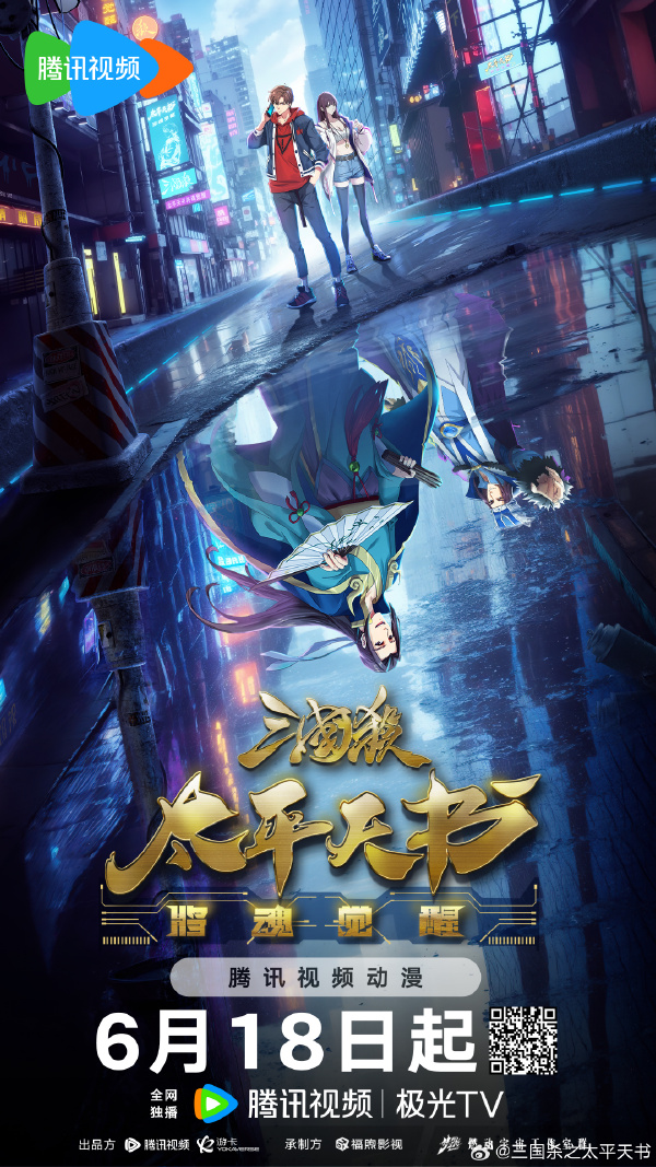 三国杀：太平天书封面图