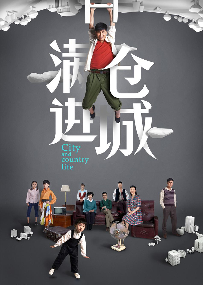 满仓进城封面图