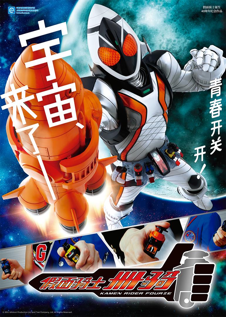 假面骑士卌骑封面图