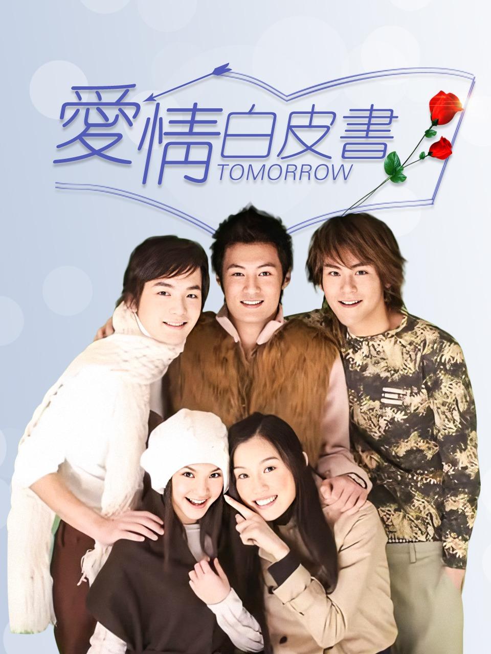 爱情白皮书封面图