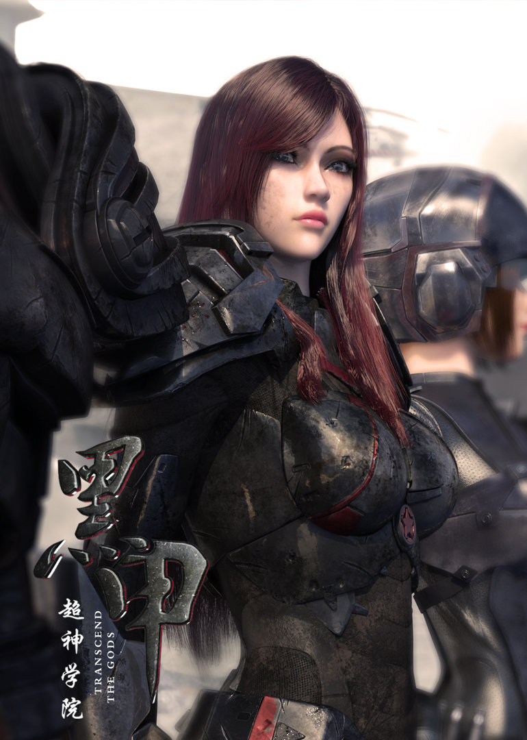 超神学院之黑甲封面图