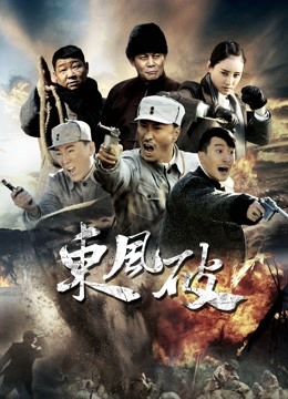 东风破封面图