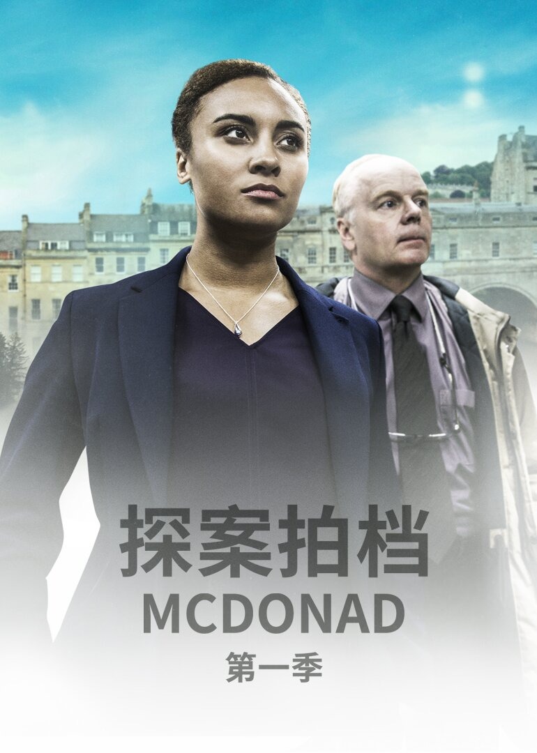 探案拍档 第一季封面图