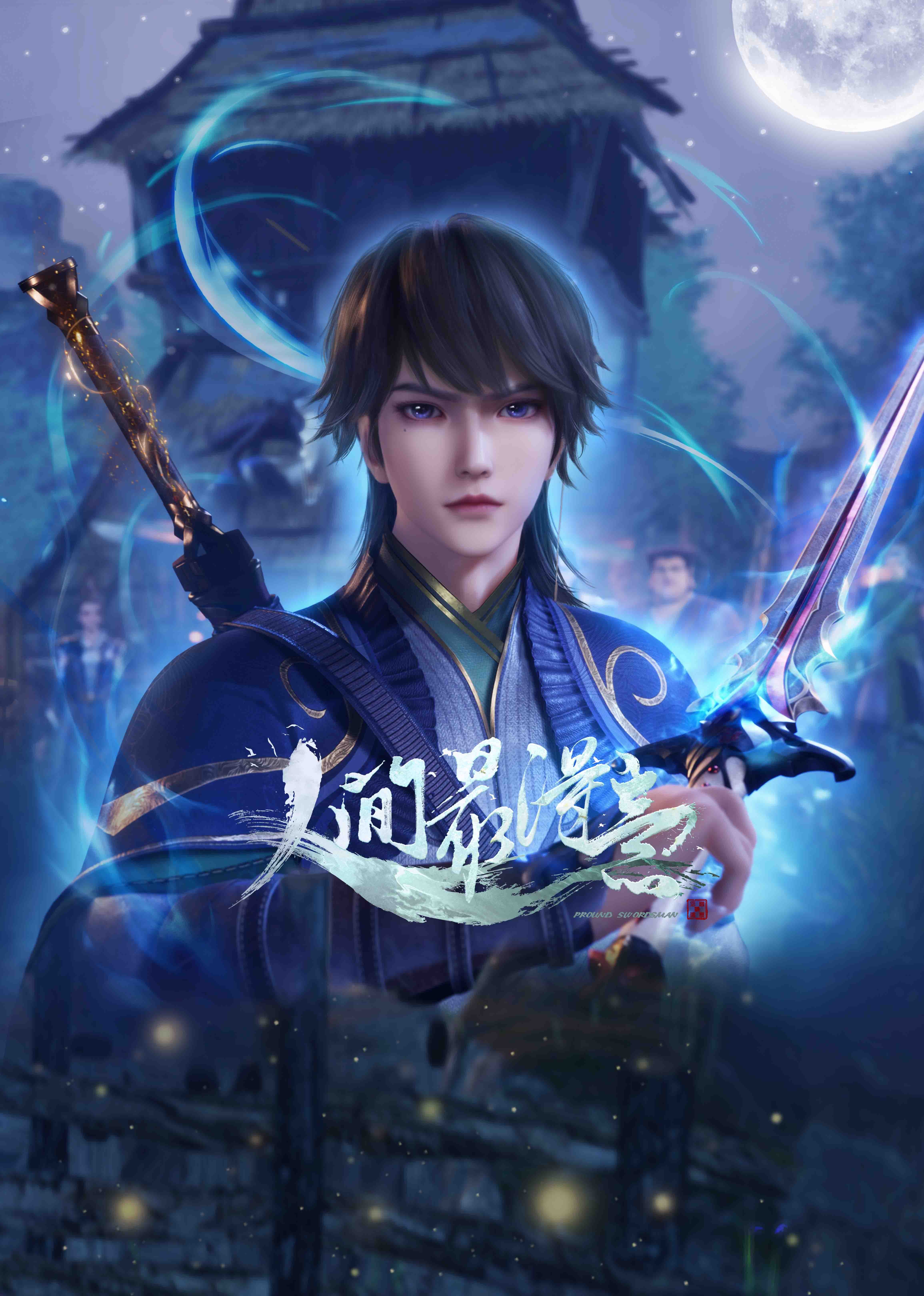 人间最得意封面图