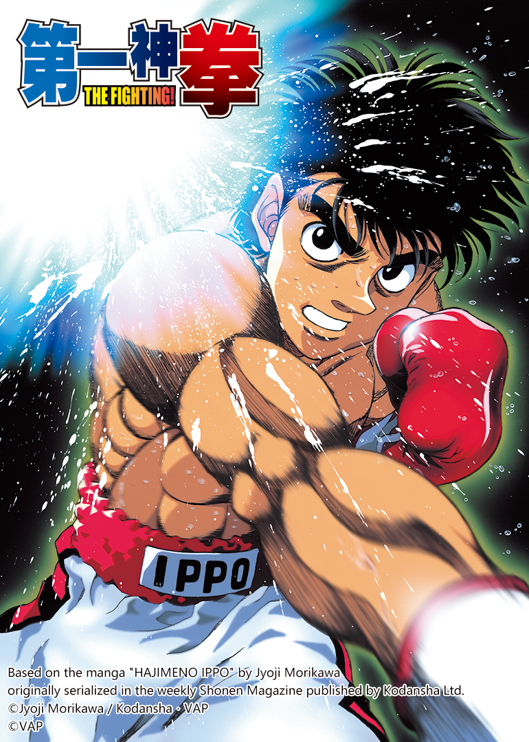 第一神拳封面图