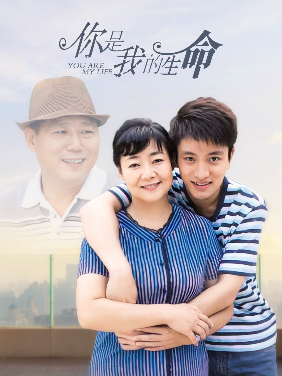 你是我的生命封面图