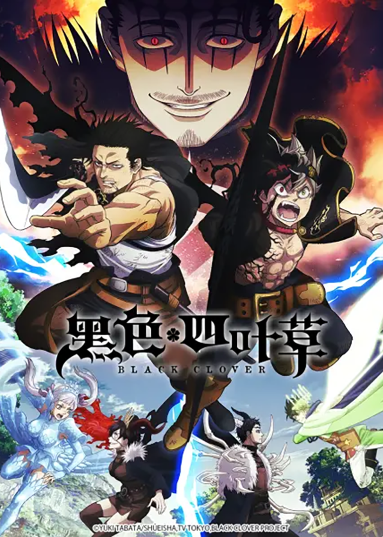 黑色四叶草封面图