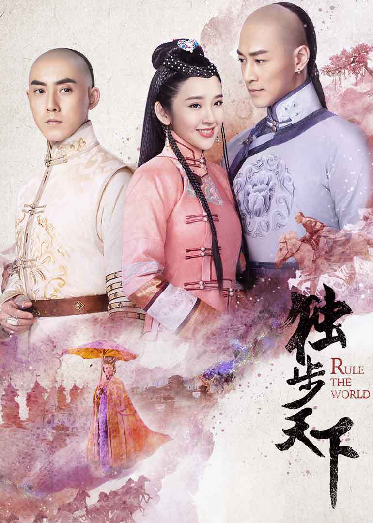 独步天下封面图