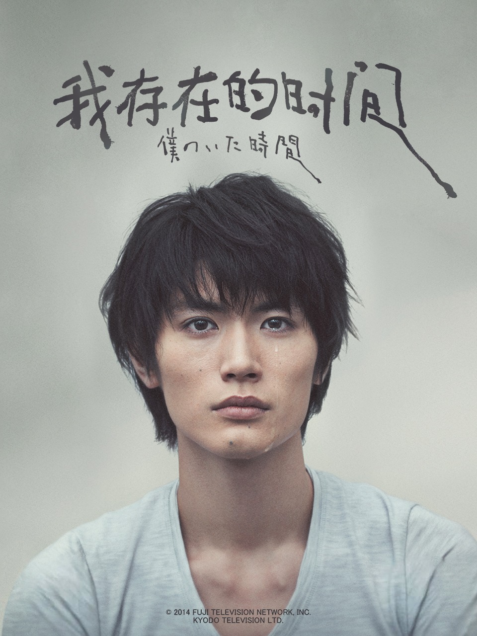 我存在的时间封面图