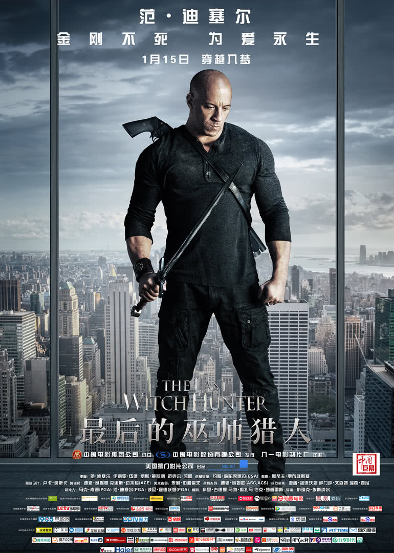 最后的巫师猎人封面图