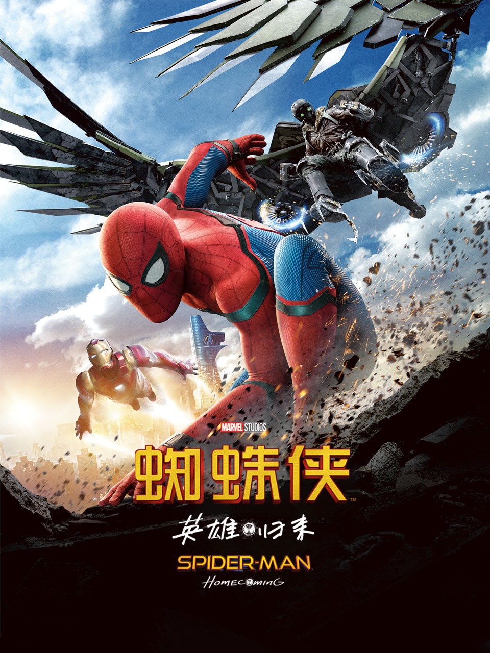 蜘蛛侠：英雄归来封面图