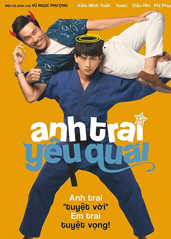 亲爱的恶魔哥哥封面图