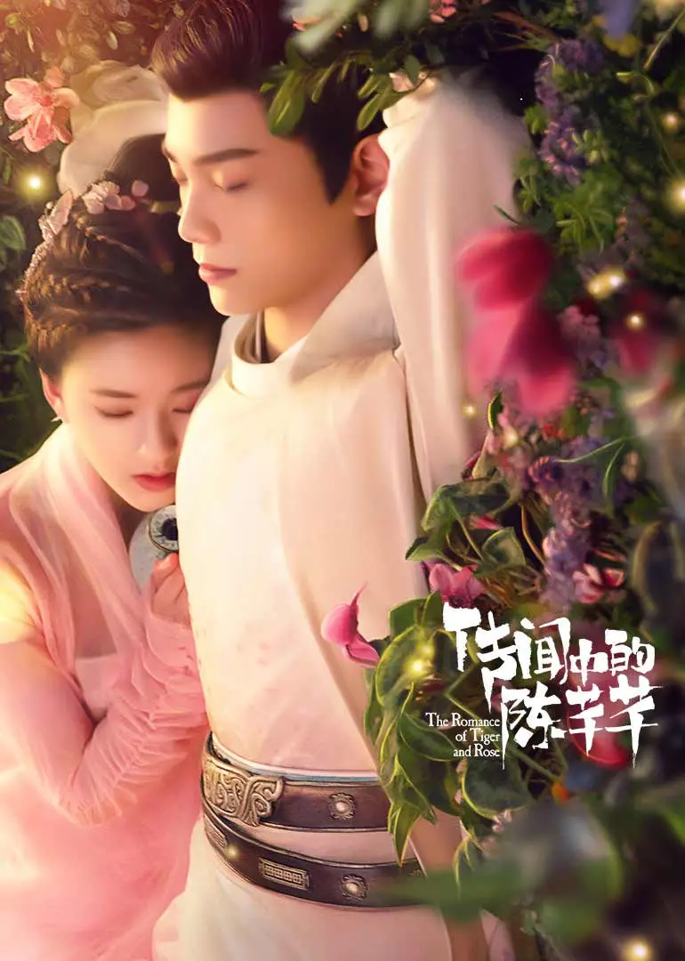 传闻中的陈芊芊封面图