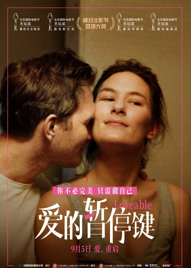 爱的暂停键封面图