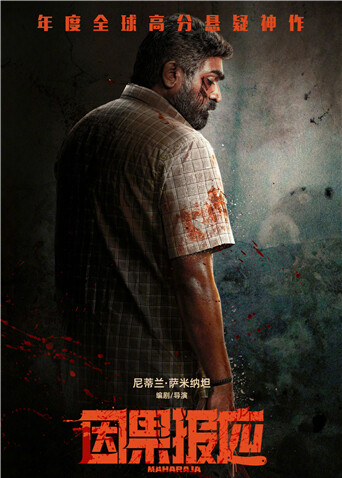 因果报应封面图