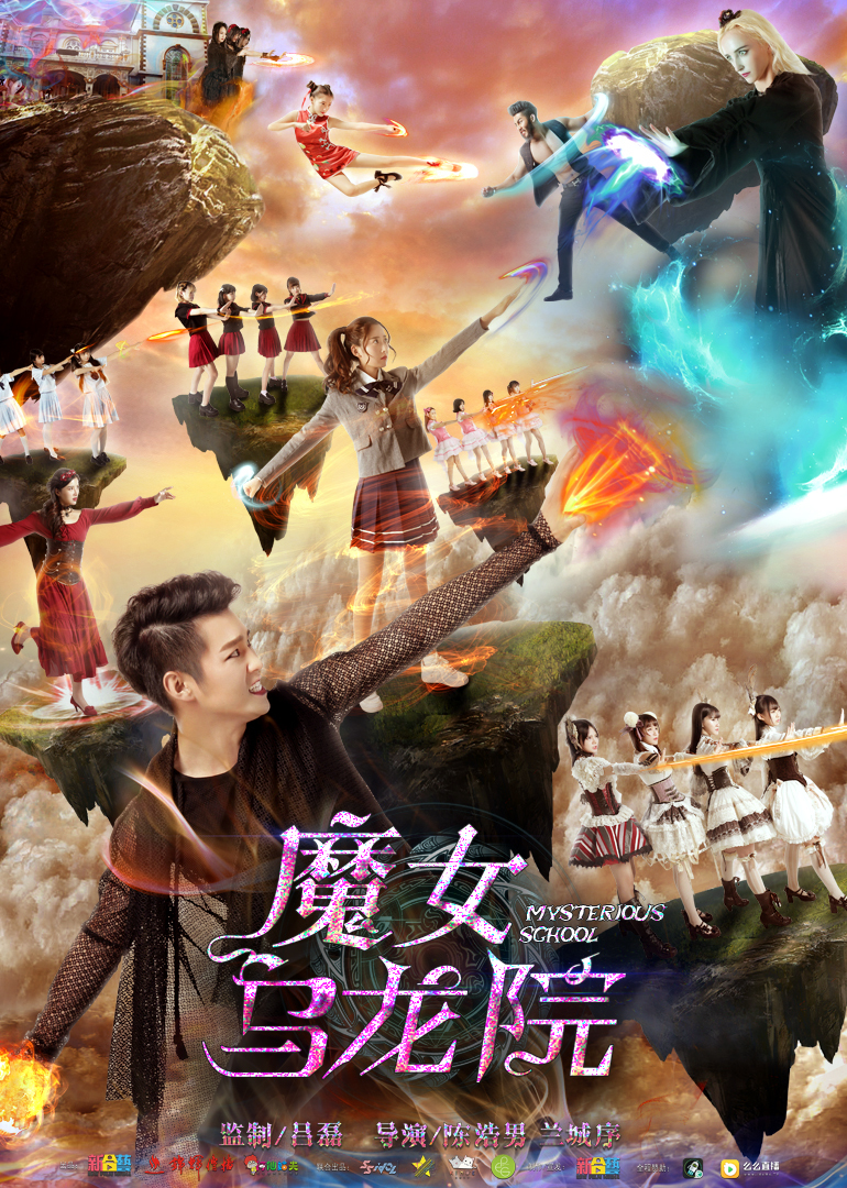 魔女乌龙院封面图